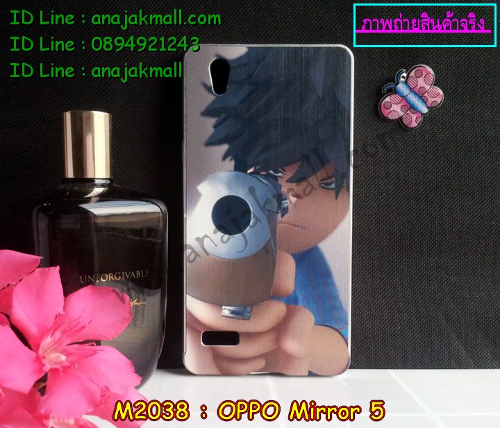 เคส OPPO mirror 5,รับสกรีนเคส OPPO mirror 5,เคสหนัง OPPO mirror 5,เคสไดอารี่ OPPO mirror 5,เคส OPPO mirror 5,เคสพิมพ์ลาย OPPO mirror 5,เคสฝาพับ OPPO mirror 5,เคสซิลิโคนฟิล์มสี OPPO mirror 5,สั่งพิมพ์ลายเคส OPPO mirror 5,สั่งทำเคสลายการ์ตูน,เคสนิ่ม OPPO mirror 5,เคสยาง OPPO mirror 5,เคสซิลิโคนพิมพ์ลาย OPPO mirror 5,เคสแข็งพิมพ์ลาย OPPO mirror 5,เคสซิลิโคน oppo mirror 5,เคสยางสกรีนลาย OPPO mirror 5,เคสฝาพับออปโป mirror 5,เคสพิมพ์ลาย oppo mirror 5,เคสหนัง oppo mirror 5,เคสตัวการ์ตูน oppo mirror 5,เคสตัวการ์ตูน oppo mirror 5,เคสอลูมิเนียม OPPO mirror 5,เคสพลาสติก OPPO mirror 5,เคสนิ่มลายการ์ตูน OPPO mirror 5,เคสบั้มเปอร์ OPPO mirror 5,เคสอลูมิเนียมออปโป mirror 5,เคสสกรีน OPPO mirror 5,เคสสกรีน 3D OPPO mirror 5,เคสลายการ์ตูน 3 มิติ OPPO mirror 5,bumper OPPO mirror 5,กรอบบั้มเปอร์ OPPO mirror 5,เคสกระเป๋า oppo mirror 5,เคสสายสะพาย oppo mirror 5,กรอบโลหะอลูมิเนียม OPPO mirror 5,เคสทีมฟุตบอล OPPO mirror 5,เคสแข็งประดับ OPPO mirror 5,เคสแข็งประดับ OPPO mirror 5,เคสหนังประดับ OPPO mirror 5,เคสพลาสติก OPPO mirror 5,กรอบพลาสติกประดับ OPPO mirror 5,เคสพลาสติกแต่งคริสตัล OPPO mirror 5,เคสยางหูกระต่าย OPPO mirror 5,เคสห้อยคอหูกระต่าย OPPO mirror 5,เคสยางนิ่มกระต่าย OPPO mirror 5